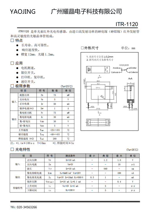 Slot photoelectric switch ITR1120 switch sensor Datasheet